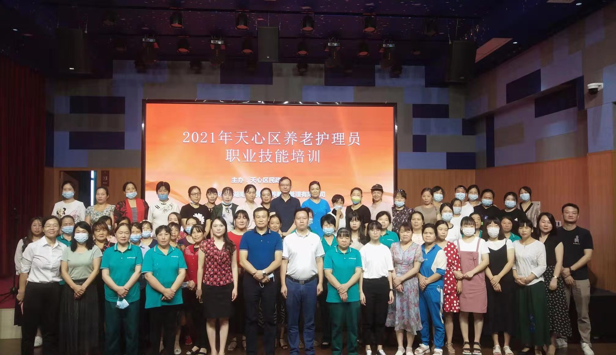 红网时刻 | 天心区开展养老护理员职业技能培训