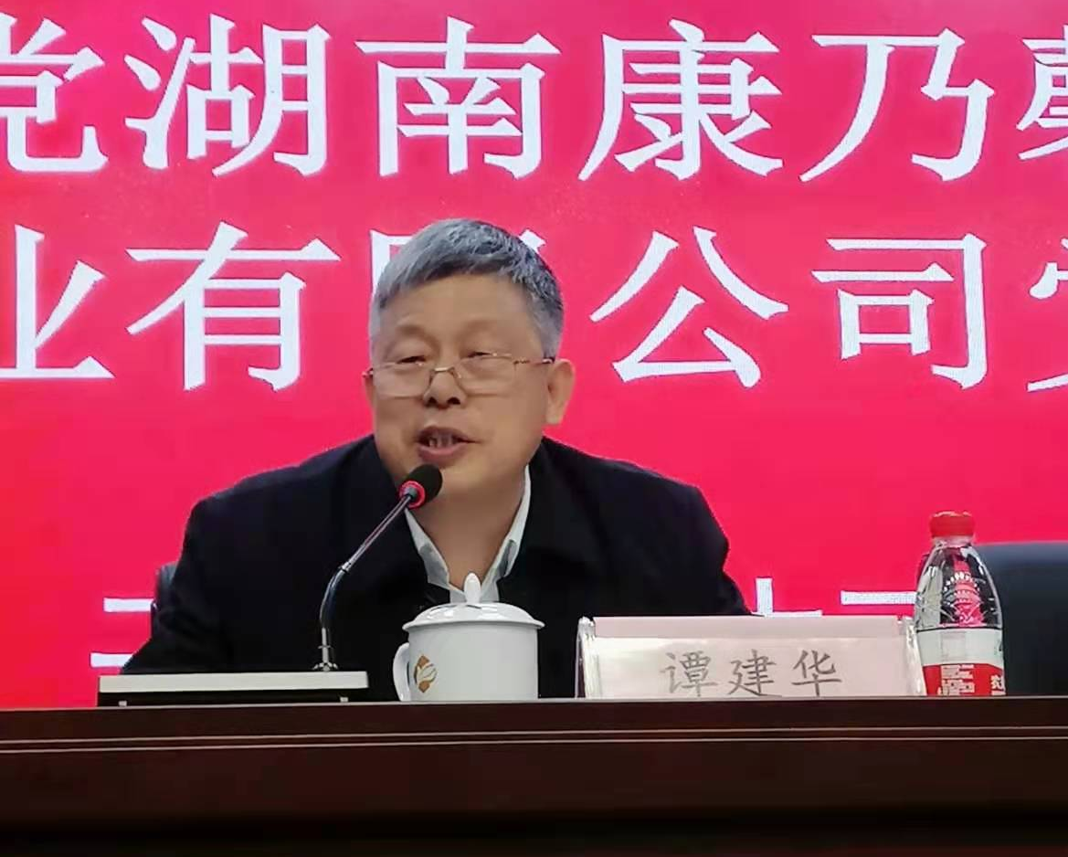 勇担新使命，砥砺再出发 ——中国共产党湖南康乃馨养老产业投资置业有限公司党员大会胜利召开(图4)