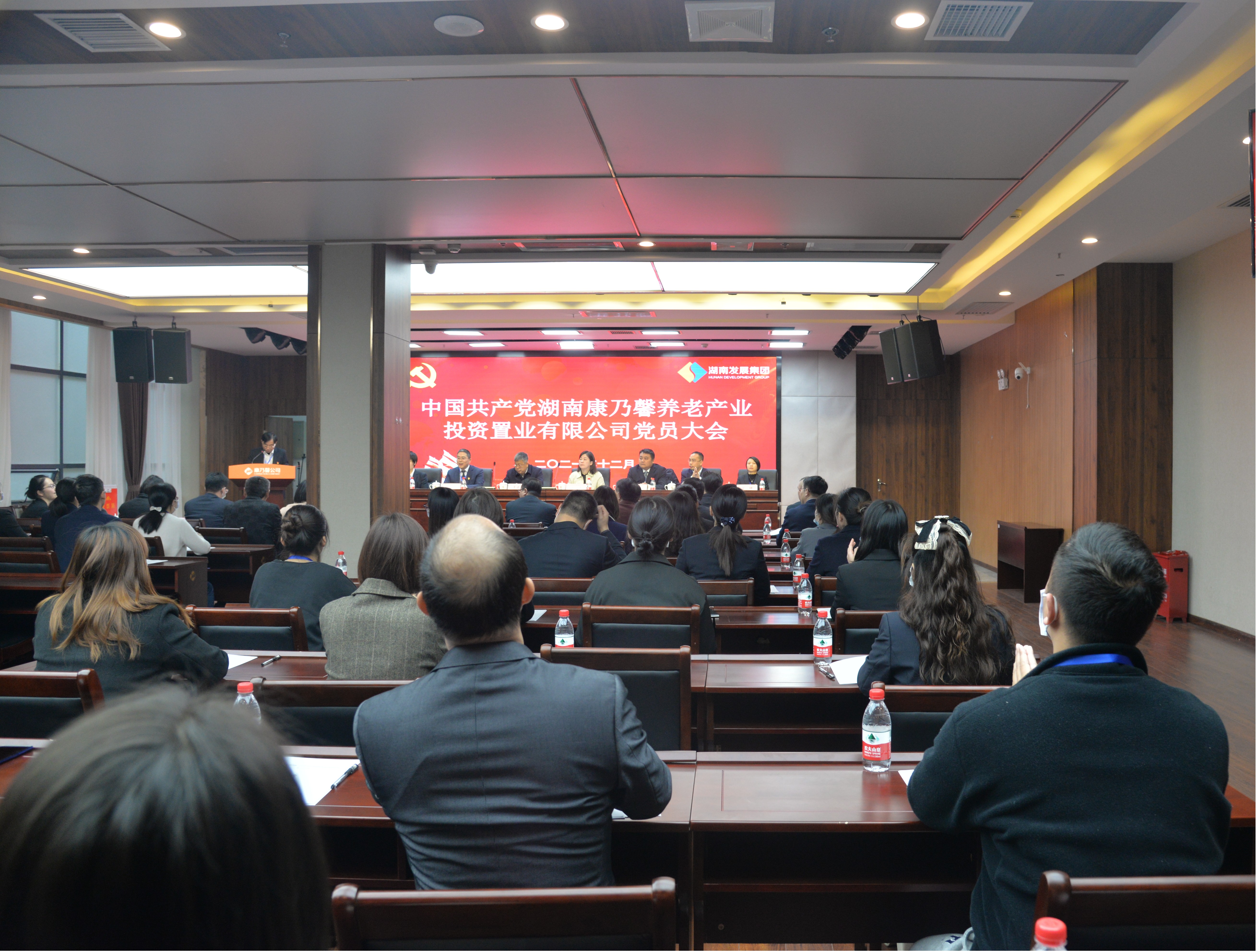 勇担新使命，砥砺再出发 ——中国共产党湖南康乃馨养老产业投资置业有限公司党员大会胜利召开
