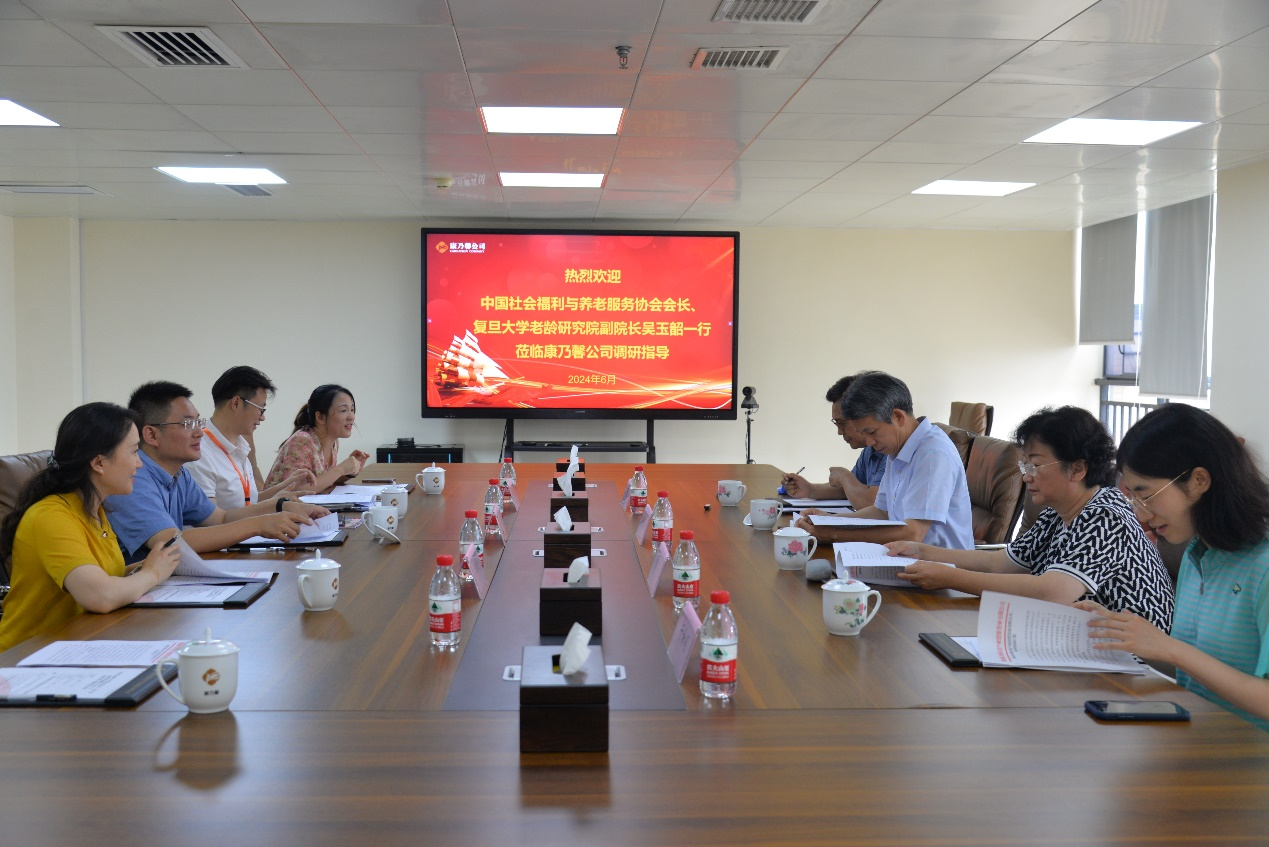 中国社会福利与养老服务协会会长、复旦 大学老龄研究院副院长吴玉韶一行 赴康乃馨公司调研