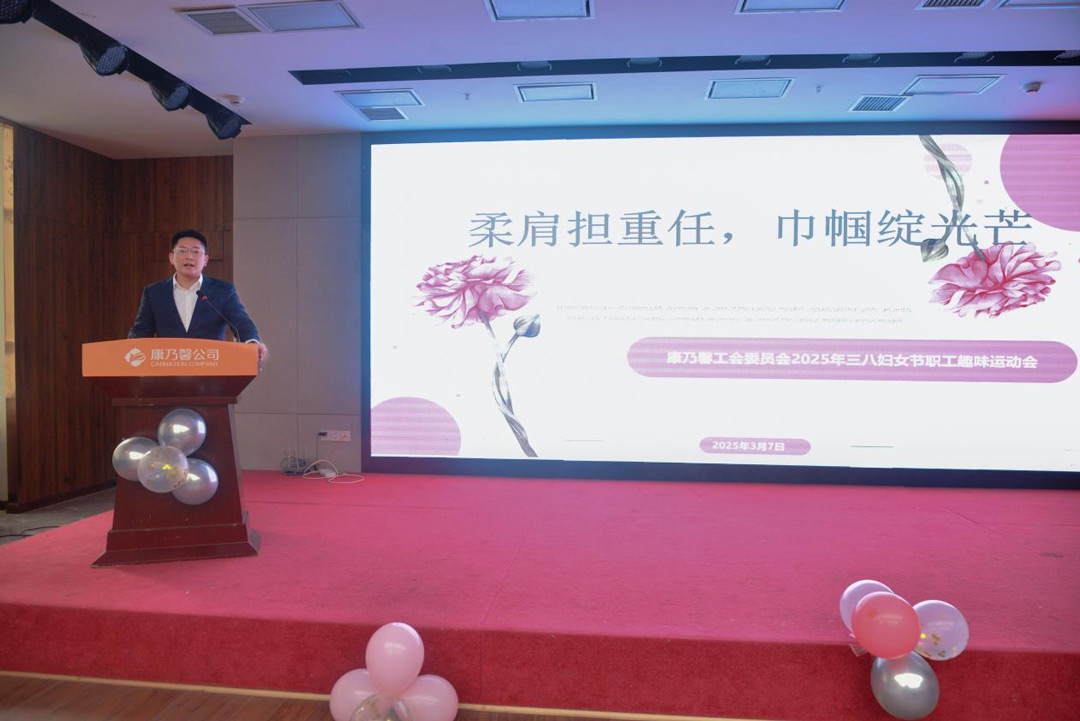 凝聚奋进“她力量” 共绘发展“同心圆”——康乃馨工会开展庆祝“三八”国际劳动妇女节主题活动
