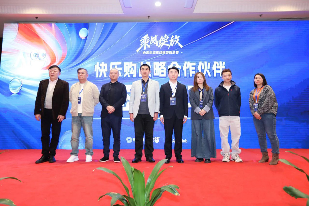 康乃馨社区居家公司与快乐购达成战略合作 共筑银发经济服务新生态