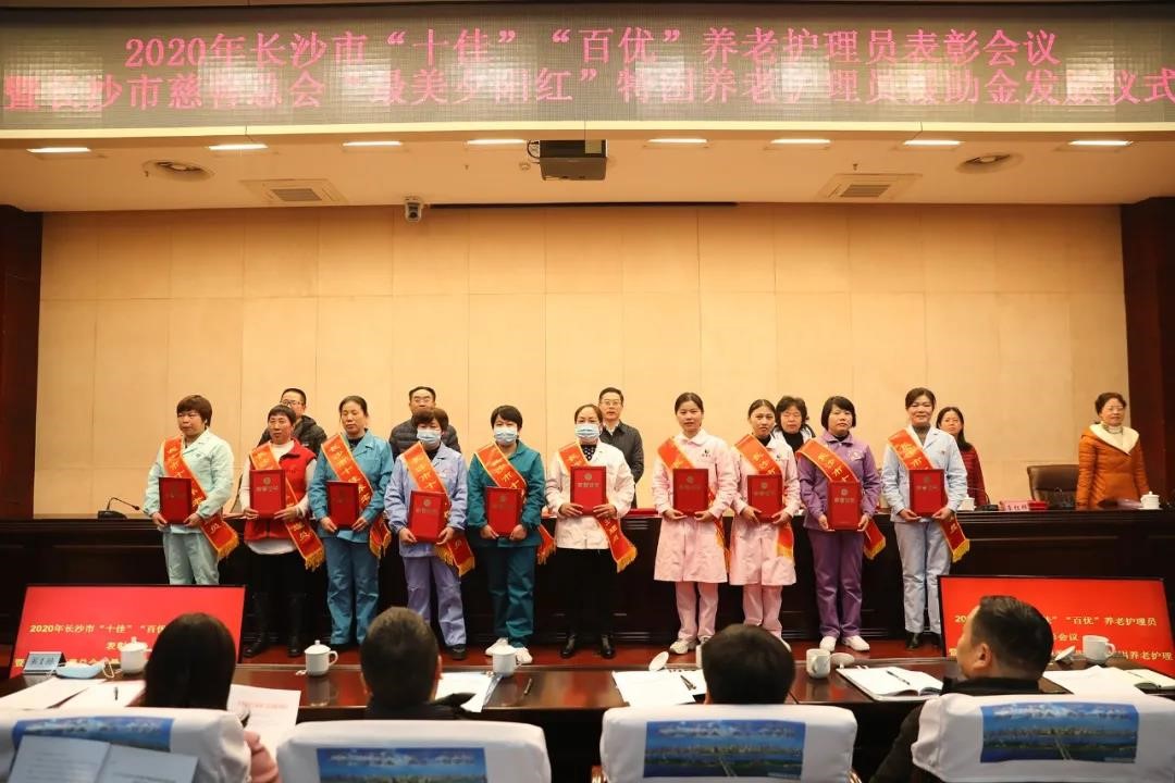 心有责任，奉享芳华 ——长沙市康乃馨老年呵护中心护理员唐淑芳获2020年长沙市“十佳”养老护理员(图2)