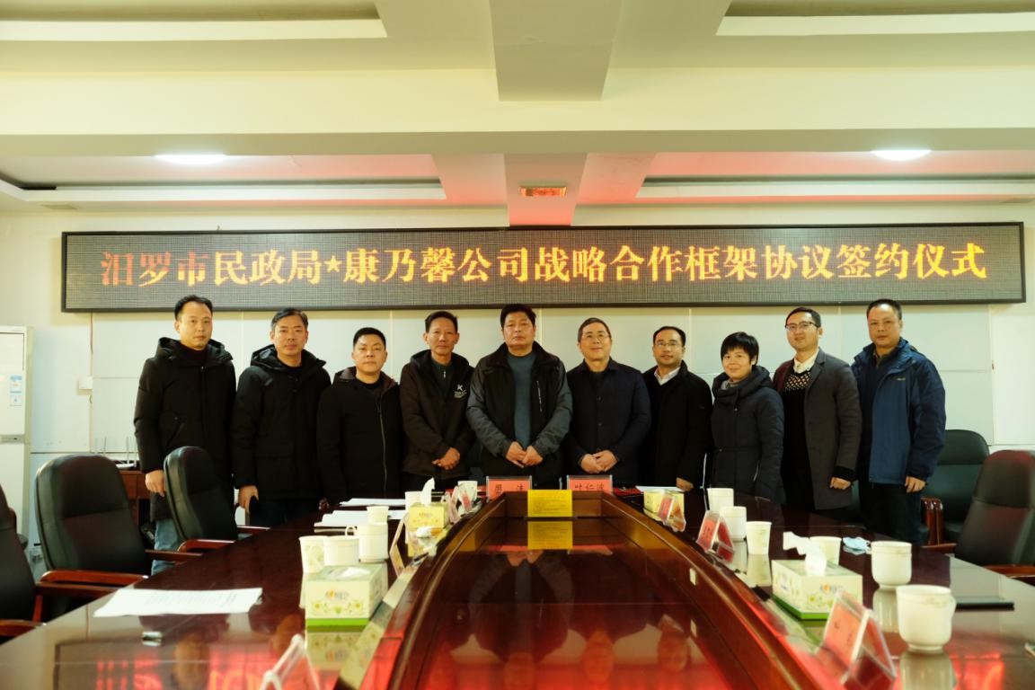 乘风破浪，砥砺前行|湖南发展集团康乃馨公司携手汨罗优化区域养老服务体系建设(图2)