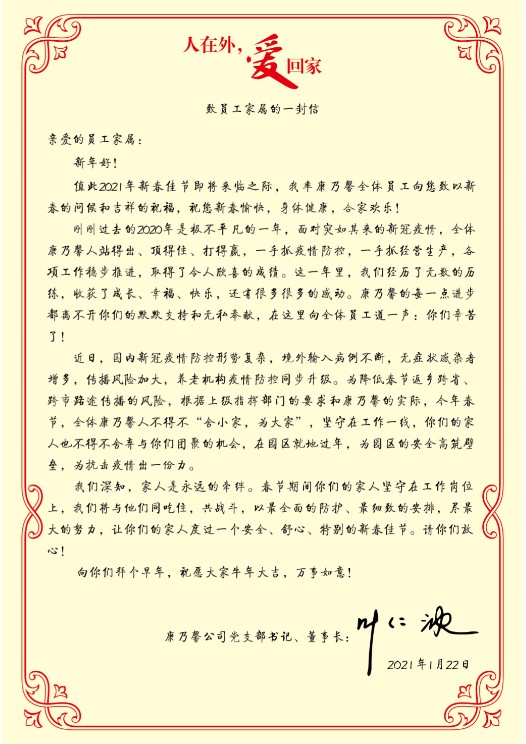疫情下，康乃馨里的别样春节(图2)