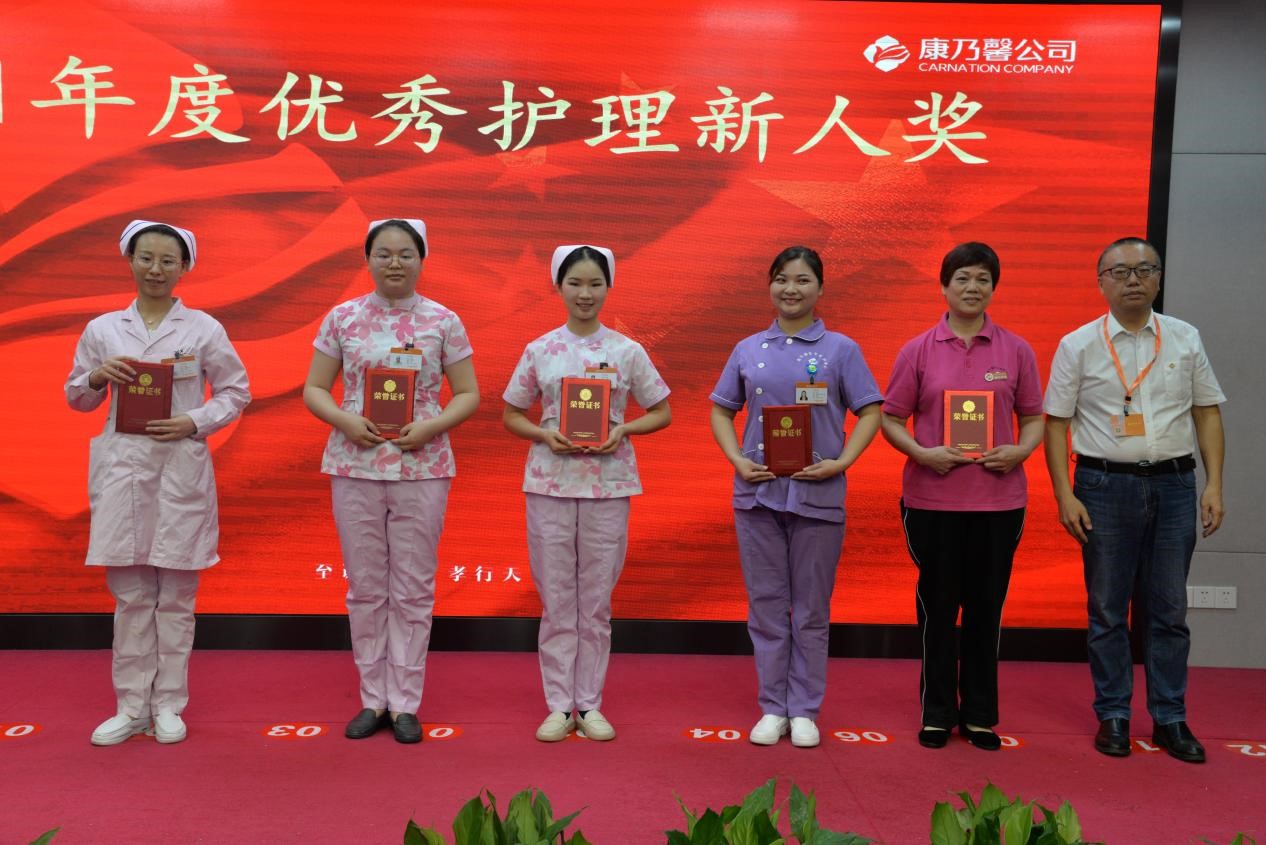 将优质服务修炼成一种习惯|康乃馨公司2021年护理工作者表彰暨优质服务启动大会盛大举行(图2)