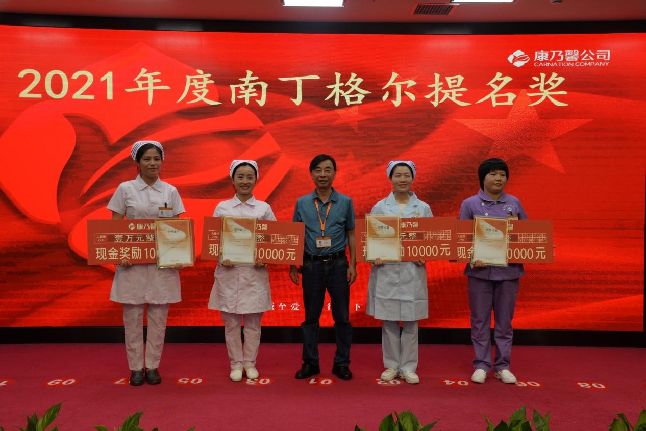 将优质服务修炼成一种习惯|康乃馨公司2021年护理工作者表彰暨优质服务启动大会盛大举行(图4)